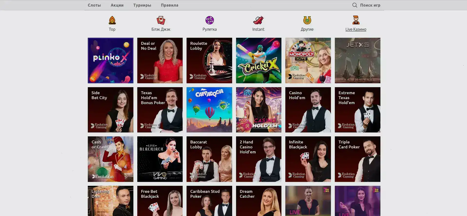 Мобильное приложение Лавина казино на смартфоне